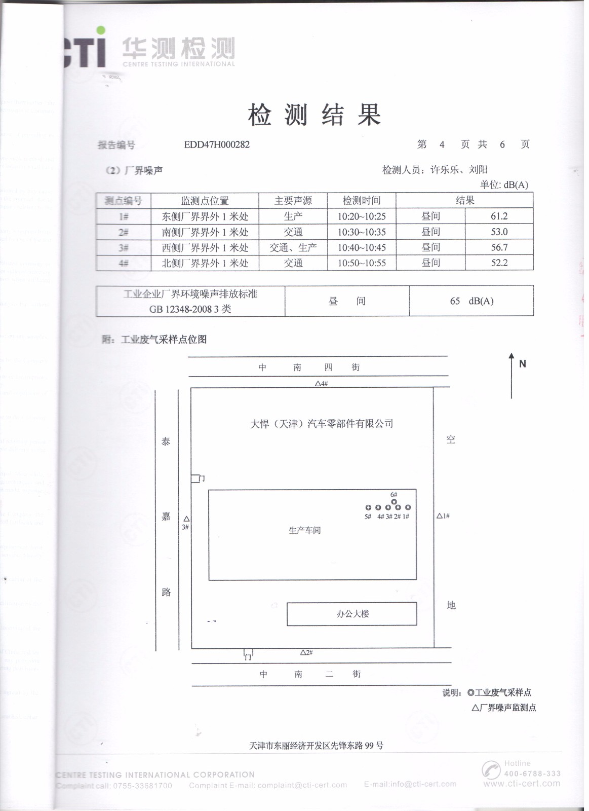 凯时K66·(中国区)官方网站_首页843