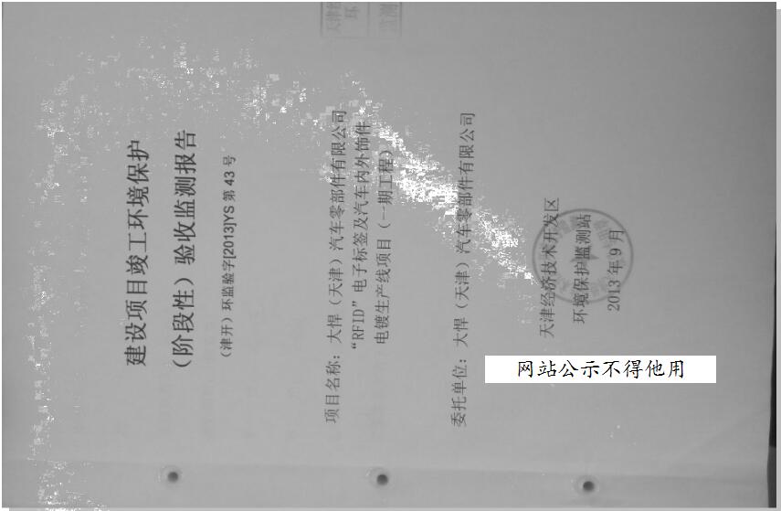 凯时K66·(中国区)官方网站_公司4816