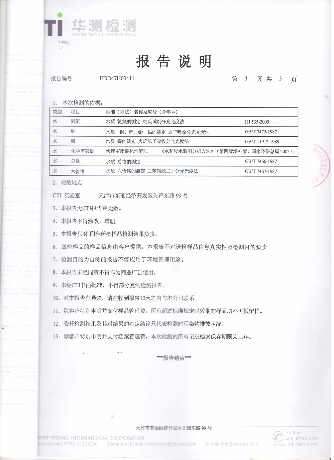 凯时K66·(中国区)官方网站_产品703