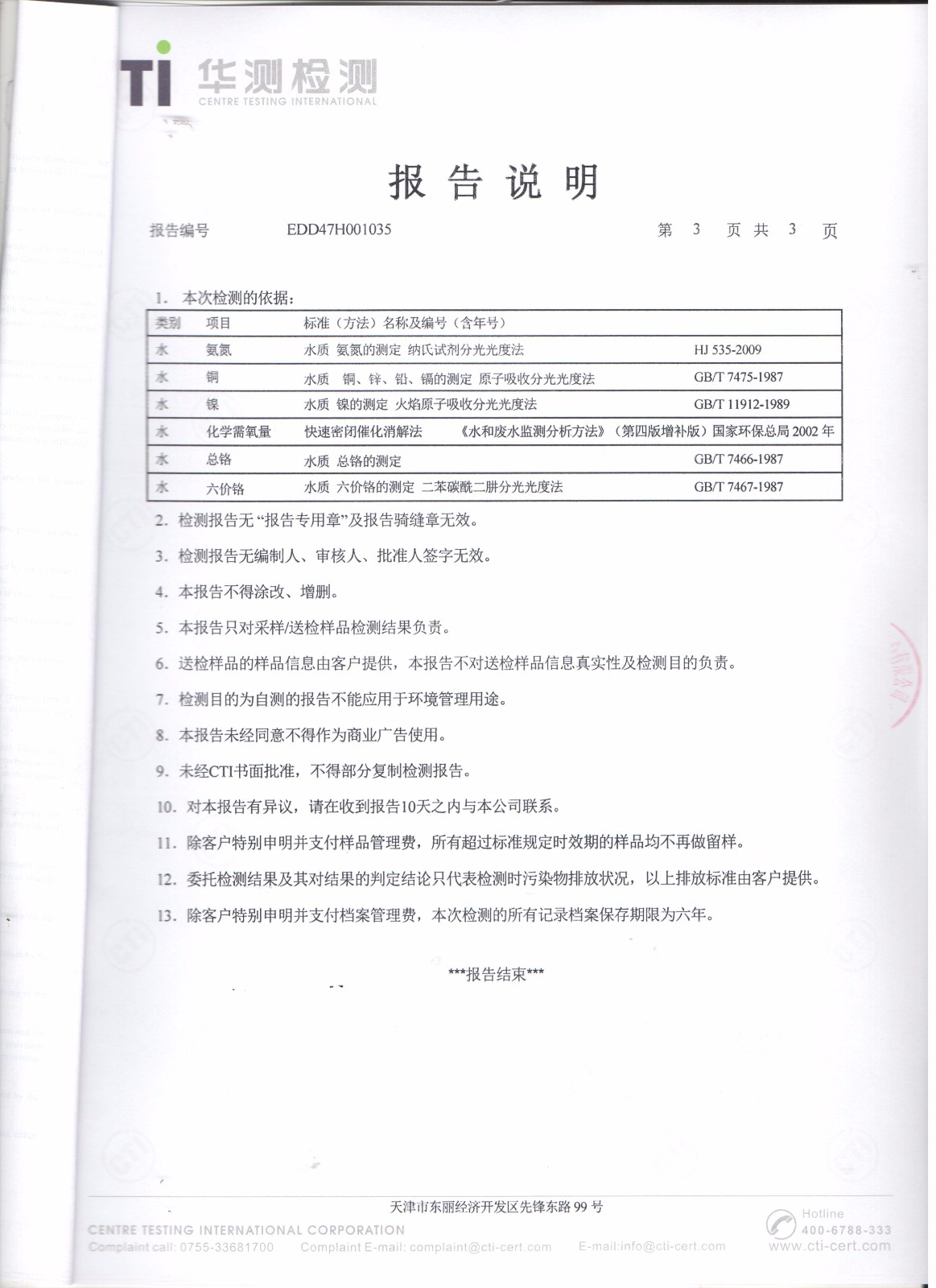 凯时K66·(中国区)官方网站_产品7984