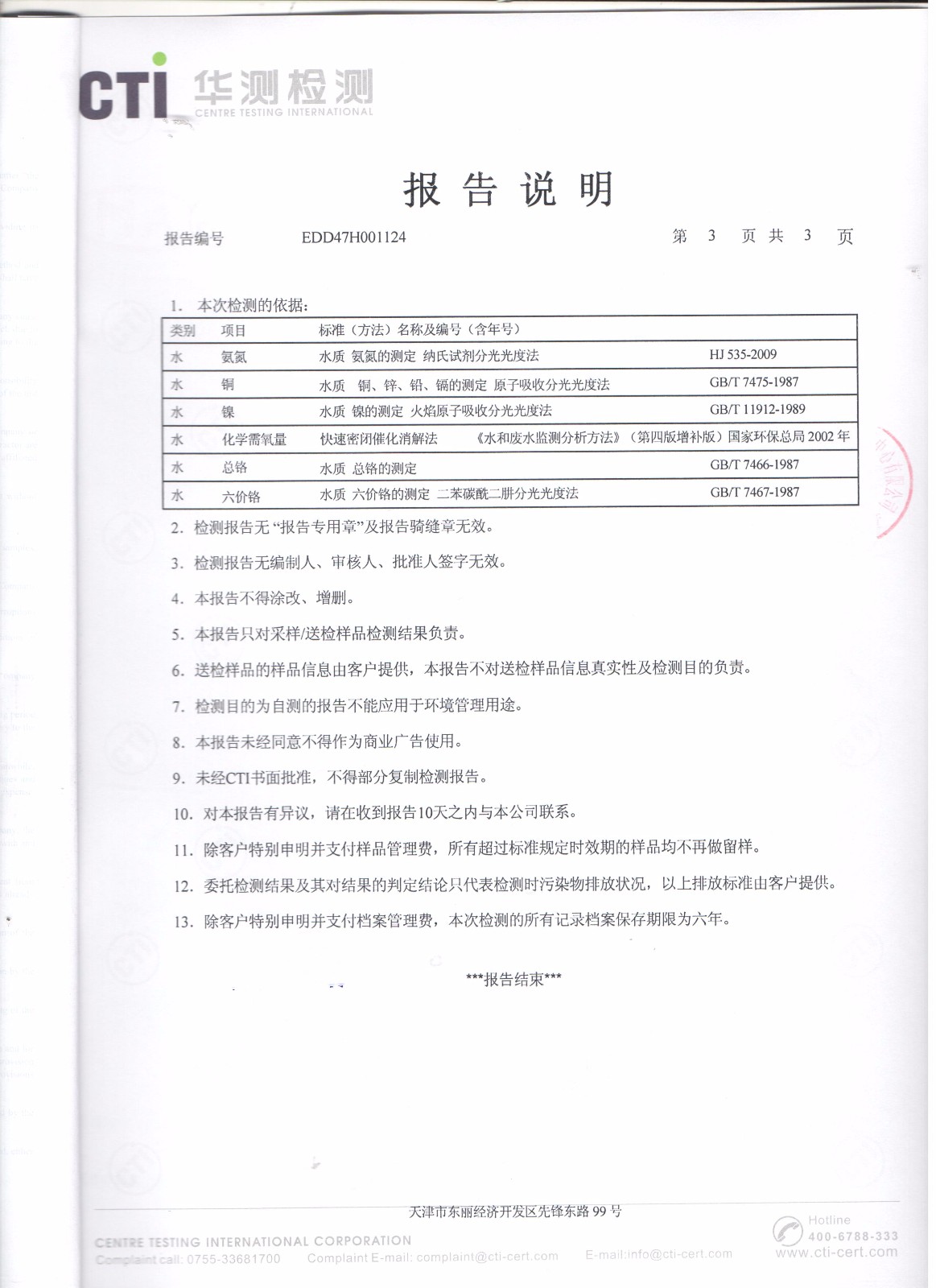 凯时K66·(中国区)官方网站_活动2984