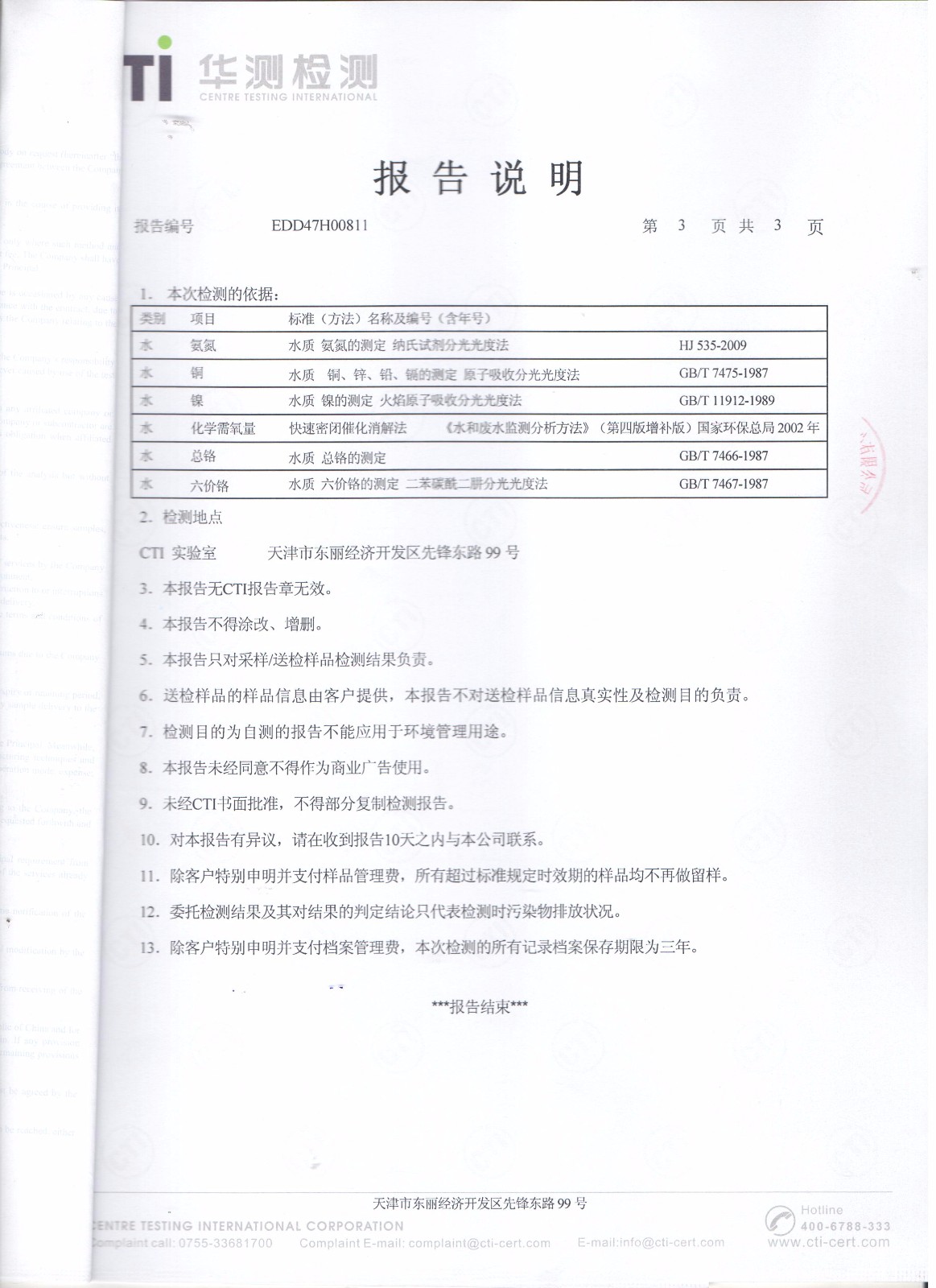 凯时K66·(中国区)官方网站_活动8839